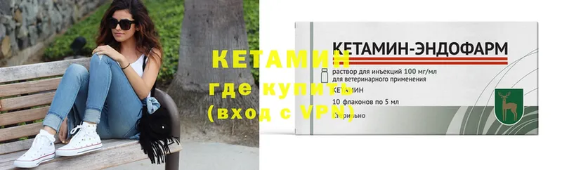 как найти   Западная Двина  Кетамин ketamine 